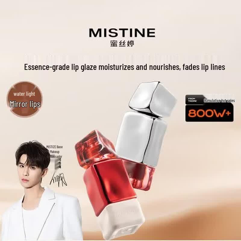 Mistine Milk Coffee Lip Glaze