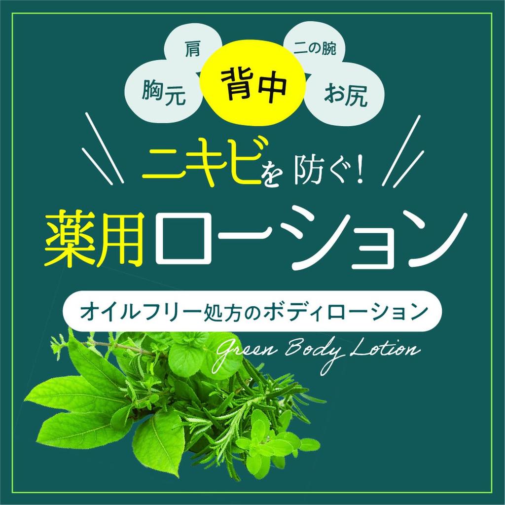 Country Stream Medicated Green Body Lotion 200mL 200ml & (x 1)