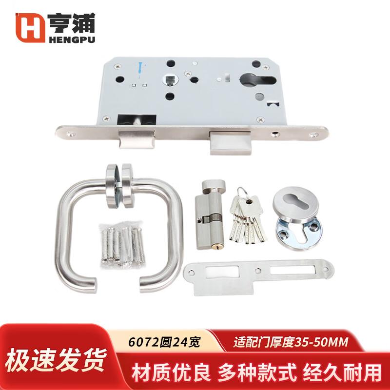 Henpu XP-0393-7 Universal Stainless Steel Fire Door Lock Fits Door Thickness 35-50mm