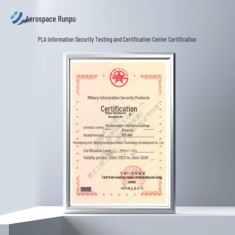 Aerospace Runpu Microcomputer Video Information Protector