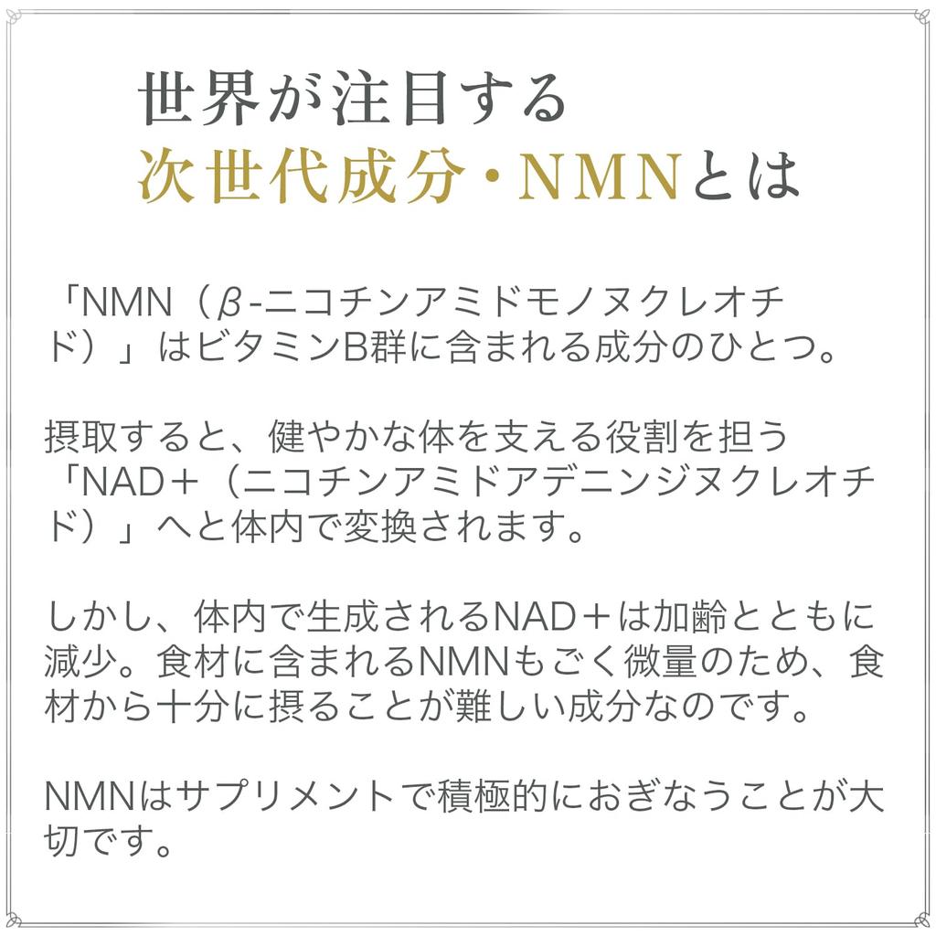 Integratore Anti-Età FANCL NMN & CoQ10 30 Giorni (Coenzima Q10) per Bellezza & Salute
