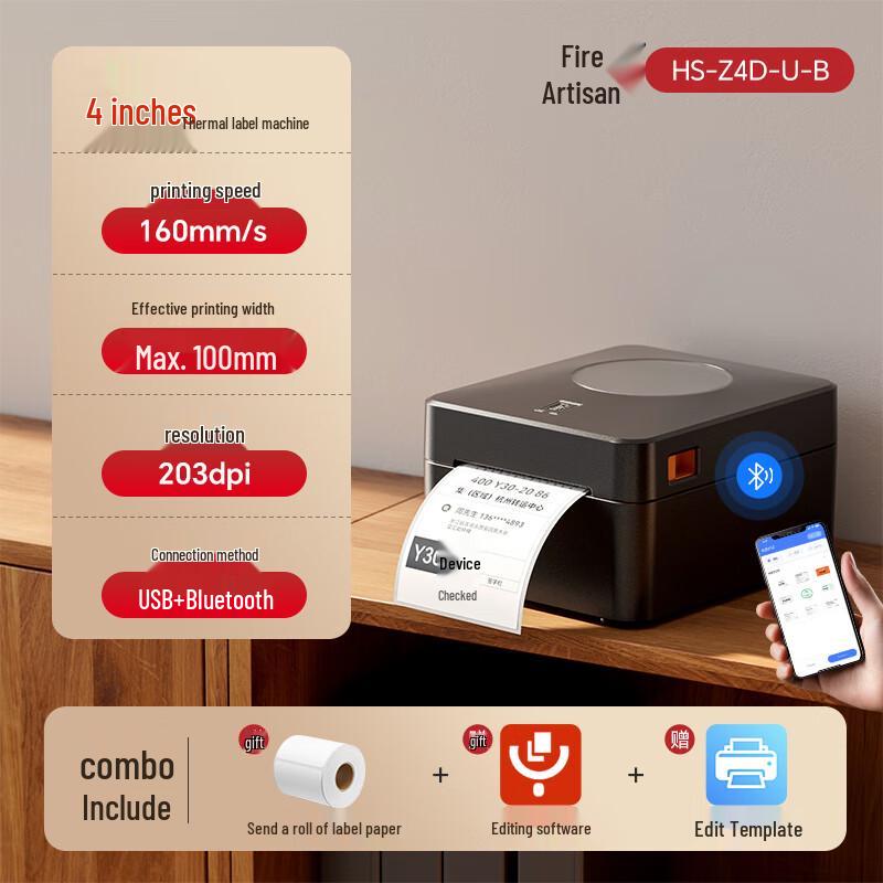 Huojiang Thermal Label Printer & Accessories CN plug (adapter included)