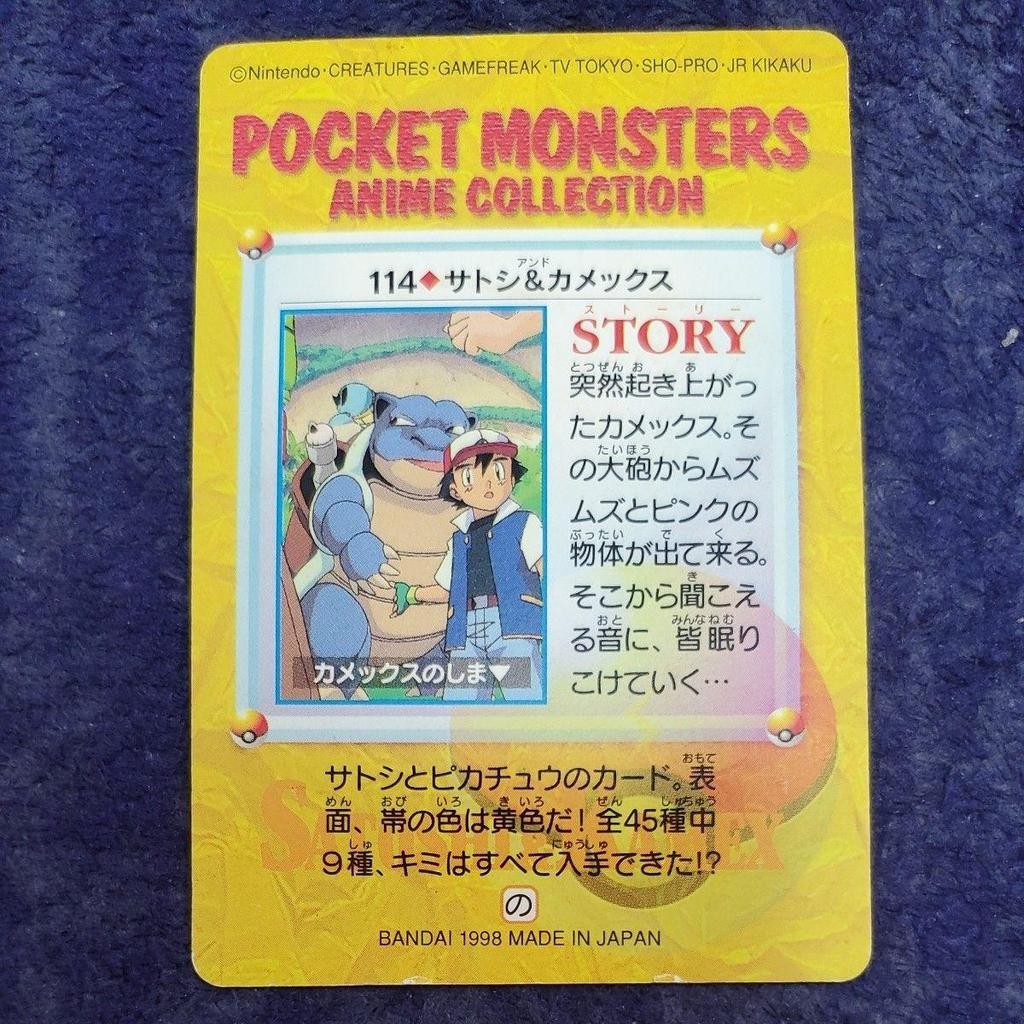 Used Pokemon Carddass 114.Satoshi & Blastoise Anime Collection