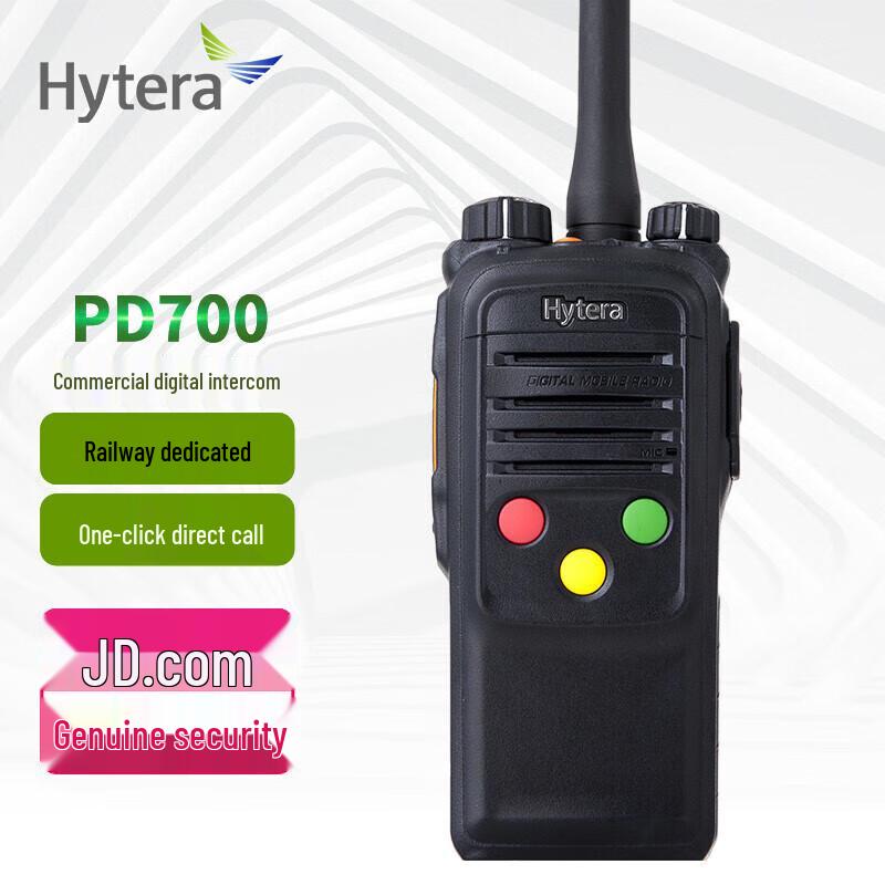 

Hytera PD700R Digital Two-Way Radio (CN version)