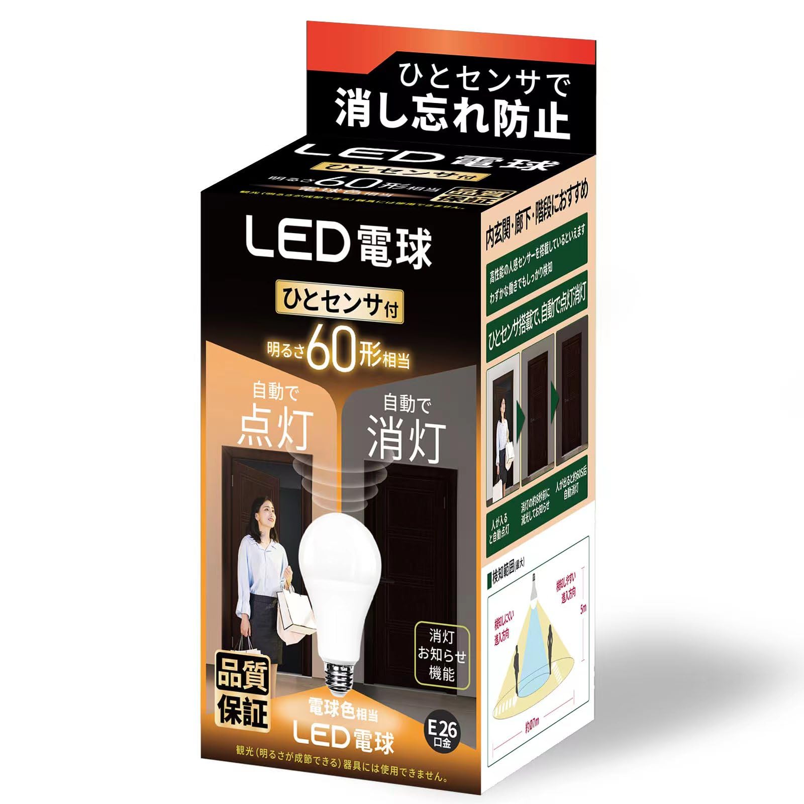 

Motion Sensor LED Light Bulb, E26 Base, 60W100W Equivalent, Warm White, with Light-Off Notification, Automatic OnOff, and Forget-To-Turn Off