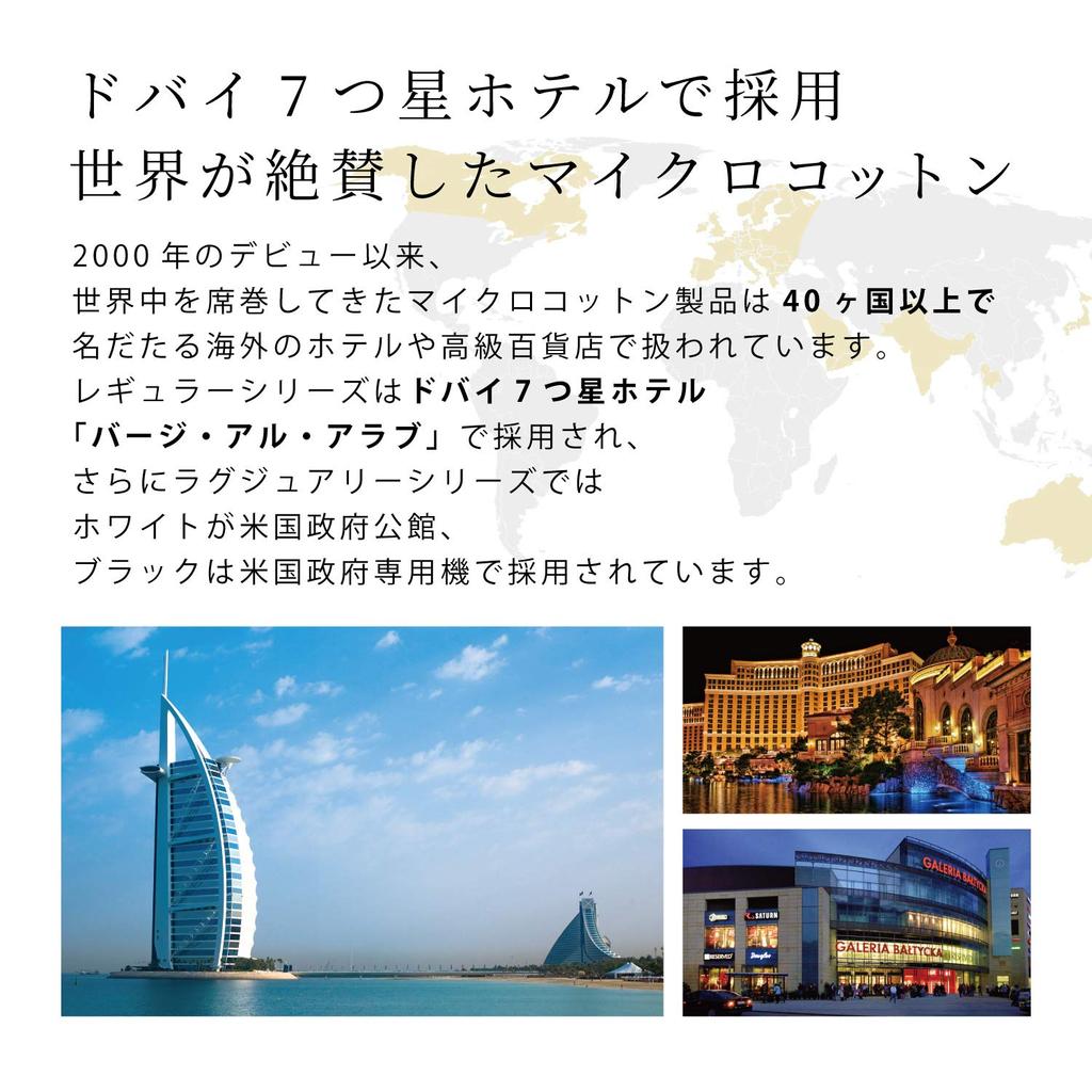 MicroCotton Luxury Bath Towel (White)