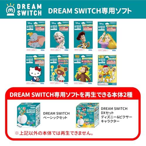 Sega Fave (SEGA FAVE) DREAM SWITCH exclusive software Curious George [2025 ver.]