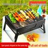 Portable Outdoor Charcoal BBQ Grill - Stainless Steel Folding Rack for Camping