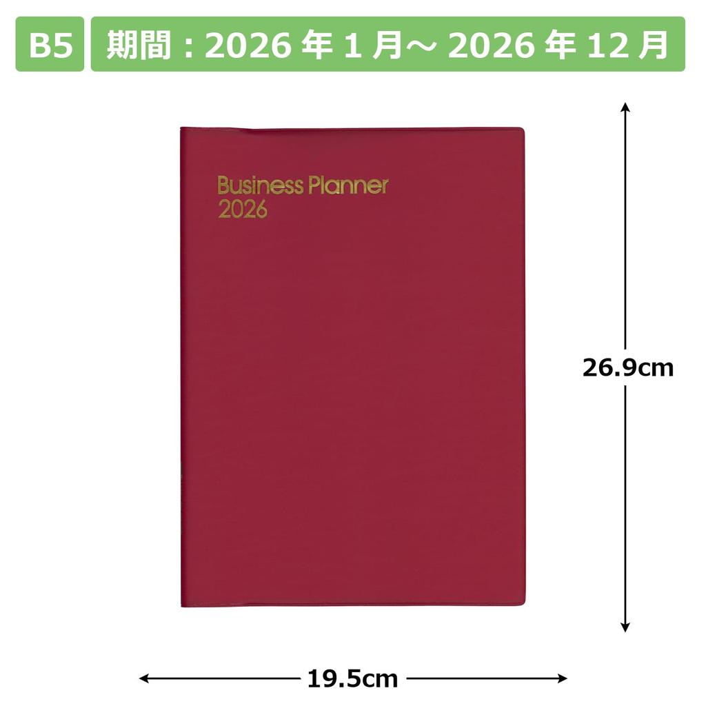 Hakubunkan 2026 B5 Wöchentlicher Business 151 Januar Planer, Rot, Nein. (Ab 2026)
