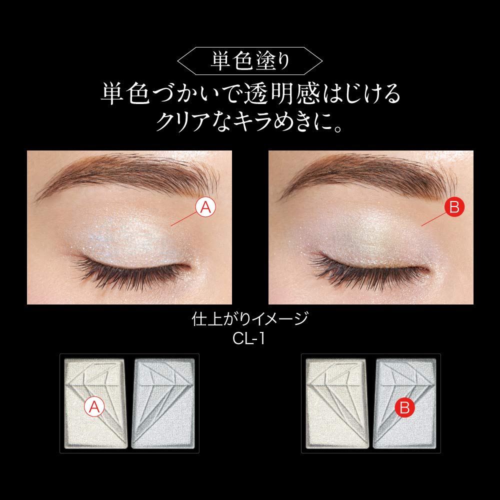 KATE Crushed Diamond Eyes Eyeshadow RD-1 [Discontinued] 2.2g (x 1)