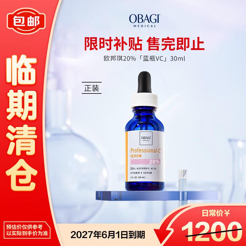 Obagi Professional-C Serum 20%
