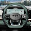 2025 Geely Xingyue L Xingrui Steering Wheel Ultra-thin Cover