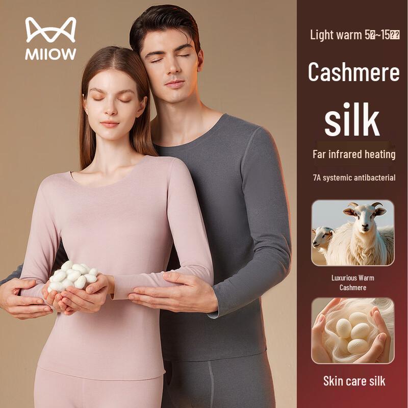 MaoRen Unisex Derong Heating Cashmere Silk Thermal Underwear Set