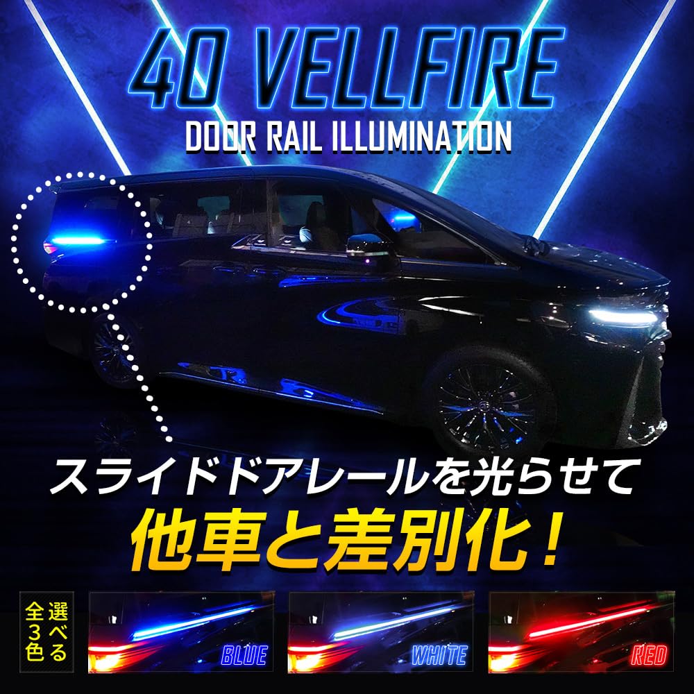 40 Series Vellfire Exclusive Sliding Door Indirect Illumination LED Door Rail Custom Toyota YOURS. [Red] Illumination. Parts, Accessories, Dress-Up.