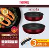 Thermos Durable Series Detachable Handle Frying Pan 3-Piece Set DA IH/Gas Compatible Deep Red (Frying Pan Is Dishwasher Safe) KSD-3A DR
