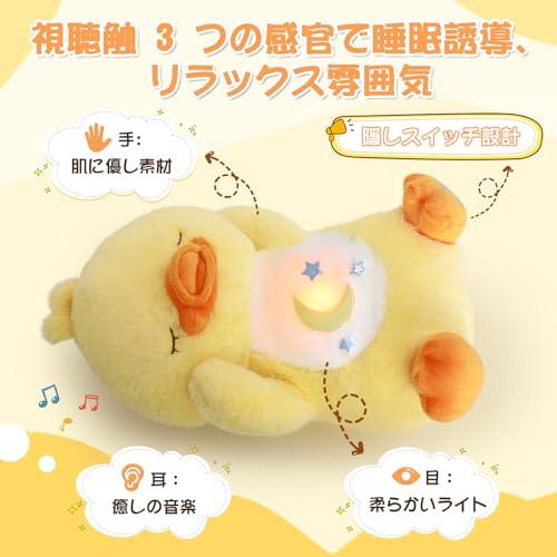 Emoin Sleeping Plush Toy, Baby Toy, Sleep Induction Toy, Educational Toy with Music Box, LED Lights, Music, and White Noise, Breathing Plush Toy for H