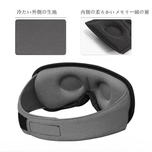 3D Eye Mask for Sleeping, Blindfold, Cooling Material, Light Blocking, Breathable, Lightweight, No Pressure, Adjustable Size, for Restful Sleep, Medit