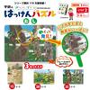 Gakken Discovery Puzzle Legespiel Schritt 2 3 und 83536 Puzzle, 3-teiliges Set, Insekten, (Ab),