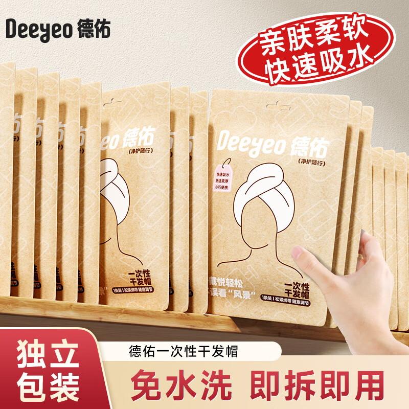 DeYou Disposable Absorbent Portable Hair Drying Cap 3-Count Pack