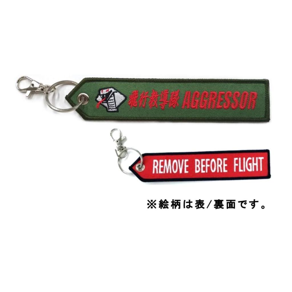 KB Miscellaneous Goods Tag Flying Training Squadron Komatsu AGGRESSOR KBTG23014 -