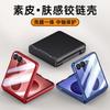 Magnetic Snap Case Galaxy Z Flip8 With Soft-Touch Leather Feel Reinforced Hinge Shockproof PC Cover