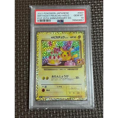 Вживаний Birthday Pikachu 25-й PSA10