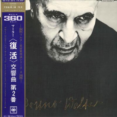 LP Record BRUNO WALTER CONDUCTOR, NEW YORK PH - Mahler Symphony No.2 Resurrection OS71920C CBS 1967 Japan Obi Classical Used