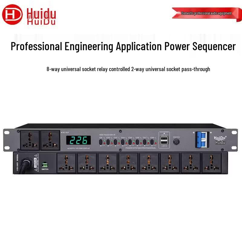 HuiDu Conference Audio Power Sequencer (CN Version)