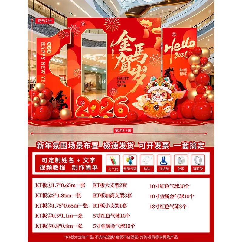 Handun New Year Celebration Decoration Kit