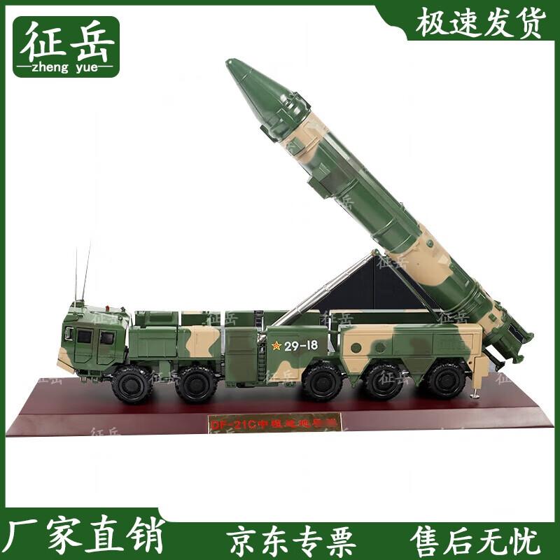 Dongfeng 21C Missile Launcher Vehicle Model