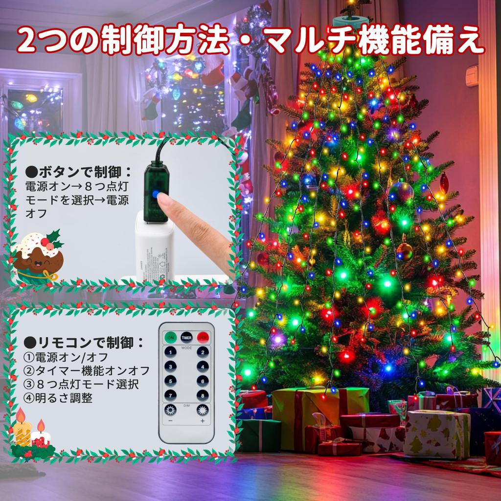 Dalugo LED Christmas Lights, Outdoor Waterproof String Lights with Remote Control, Christmas Tree Decorations, 1.5M, 8 Strings, 200 Lights, USB