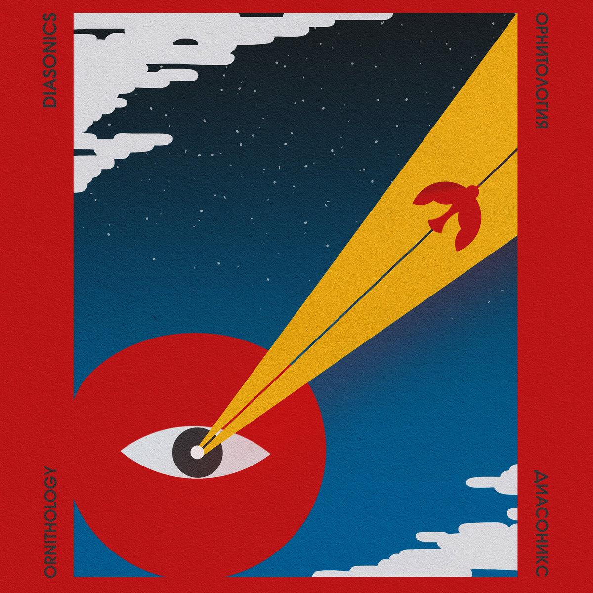 

LP Record DIASONICS - Ornithology (Clear Vinyl) RKX104 RECORD KICKS 2025 Europe Soul/Funk