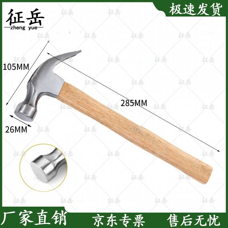 

Zhengyue Wood Handle Claw Hammer