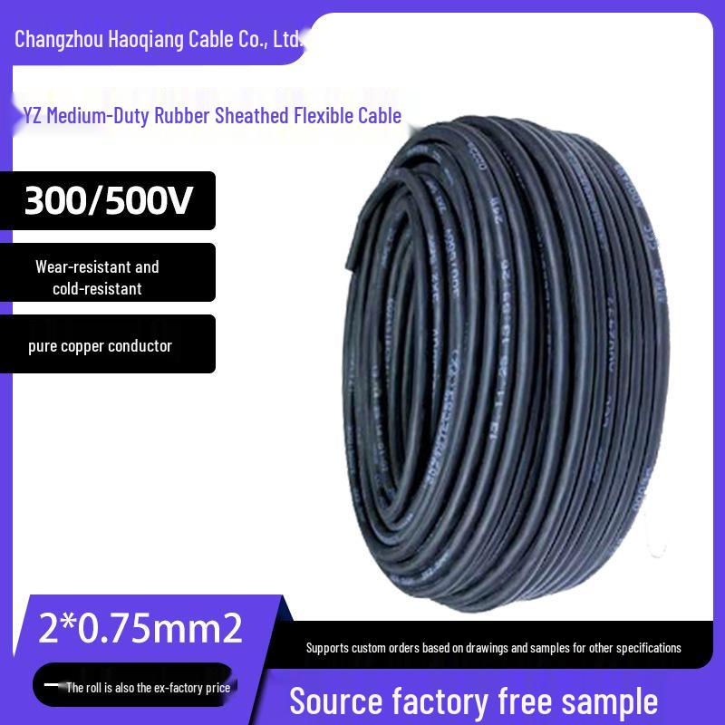 YZ Medium Rubber-Sheathed 2-Core Flexible Cable, 0.75mm² Pure Copper, Waterproof, In Stock