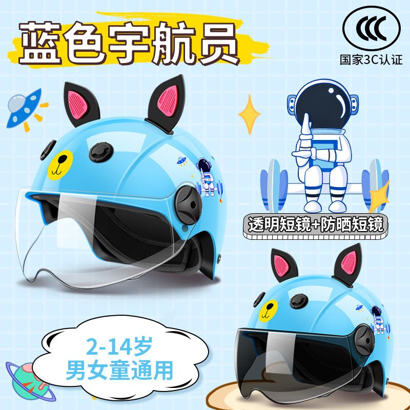 Kids helmet electric motorcycle helmet boys girls baby winter summer battery half helmet