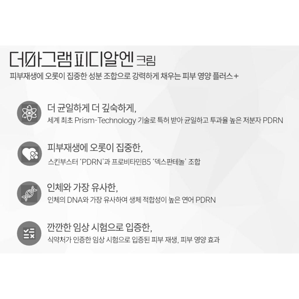 [Chong Kun Dang] Dermagram PDRN Cream