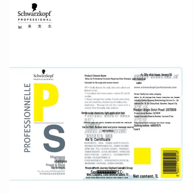 Schwarzkopf Professional Repair & Shine Conditioner