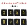 [Funny Wristband] Wristband Club Activities Sports Training Yankee Cosplay Exam