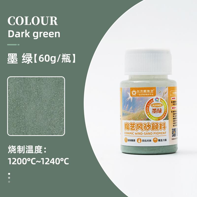 60g Pottery Sand Pigment Matte Texture Diy Art Coloring Painting Decoration Texture Painting Grain Rock Sand Coloring Agent