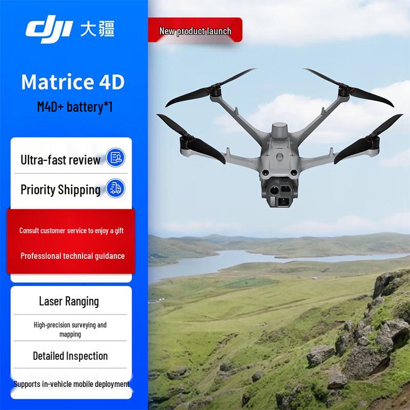 DJI Matrice 4D/4TD Industrial Series (CN version)