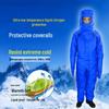 HaoWei Low Temperature Protective Suit