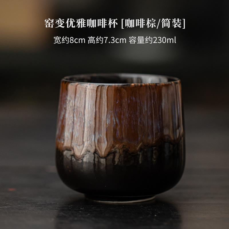 Japanese Style Ceramic Coffee Mugs Creative Vintage Kiln Glaze Tea Cup Household Office Single Cup Drinkware Milk Mug Water Cup