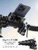Joyroom Bicycle Smartphone Holder Stand for Photography Wrapped for Unobstructed Easy Installation Smartphone Bicycle Holder for Road Racing Electric