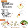 Torne Bento Cutter Set, Mini, P-2811