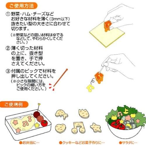 Torne Bento Cutter Set, Mini, P-2811
