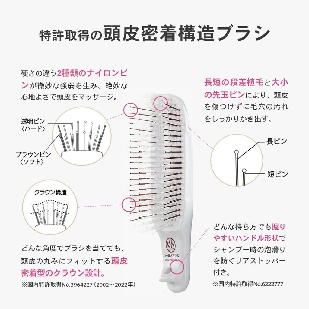 [Official Store Exclusive] S.HEART.S Scalp Brush com Regular White Shampoo Brush, Unisex, Includes Beauty Booklet