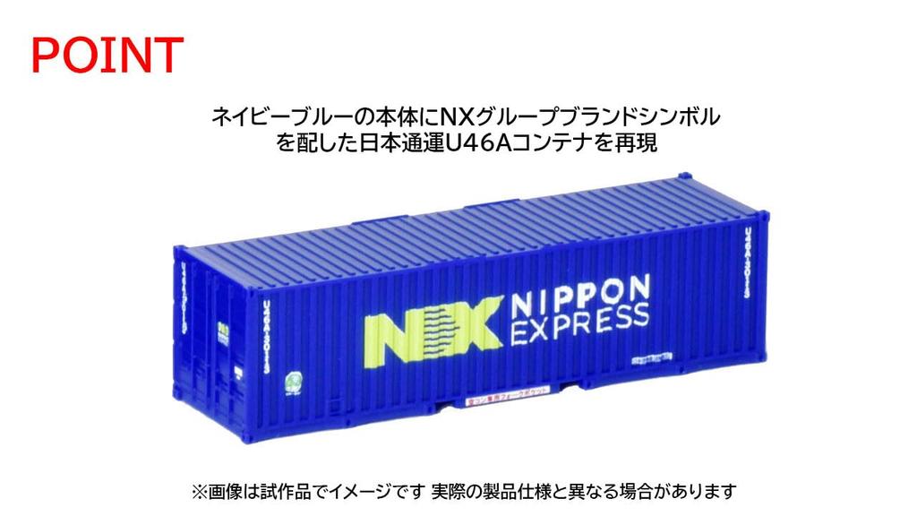 TOMYTEC TOMIX N Gauge Private Type Container NX Nippon Express Navy 2 Pieces Railway Model Supplies 3309 U46A-30000