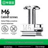M6 Network Cabinet Screws with Square Clip