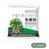 11g Fast-Acting Rooting Powder for Plant Cuttings, Strong Root Growth Fertilizer for Trees, Shrubs, Flowers Herbs, Garden Indoor
