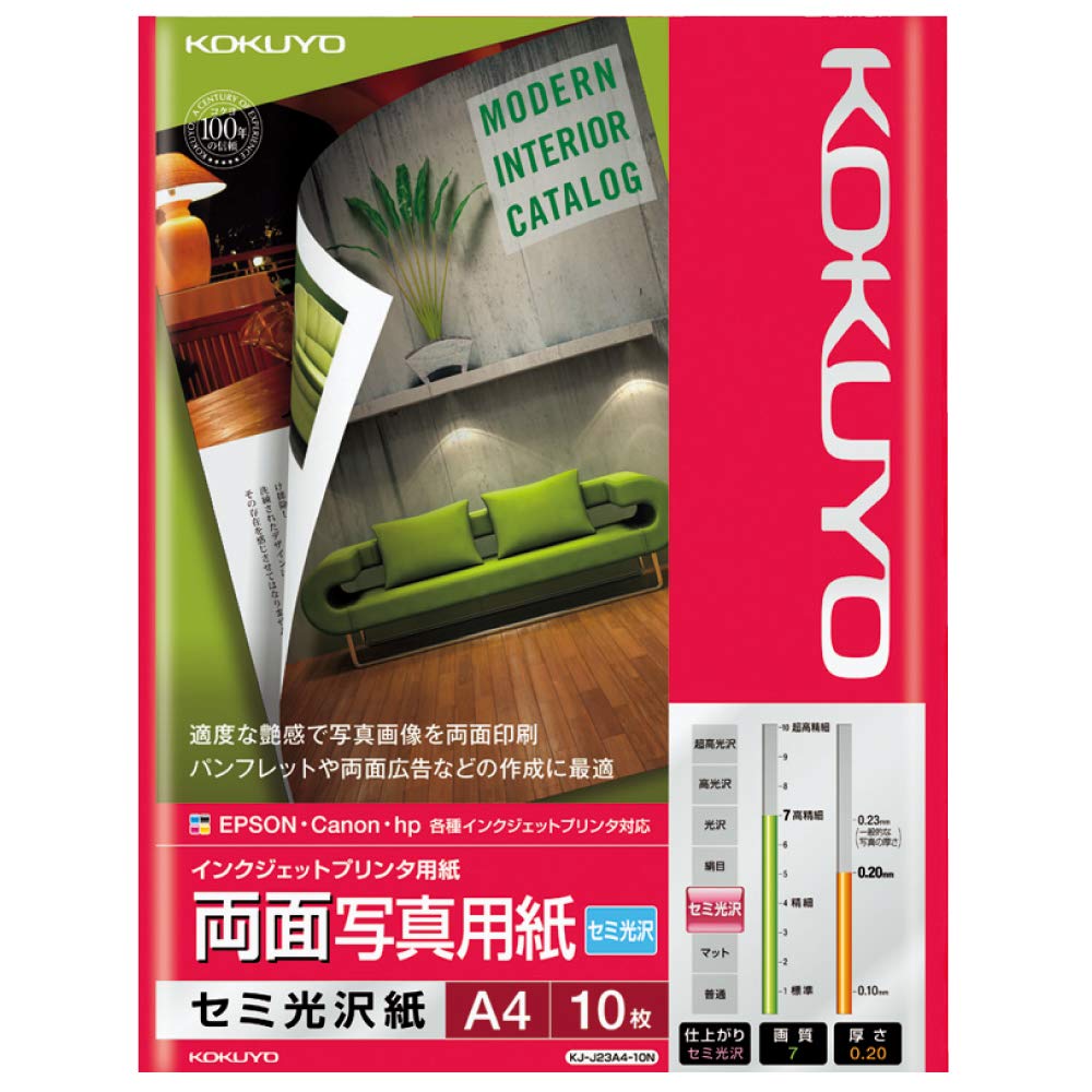 KOKUYO Inkjet Double-Sided Photo Paper, Semi-Glossy, A4, 10 Sheets, KJ-J23A4-10